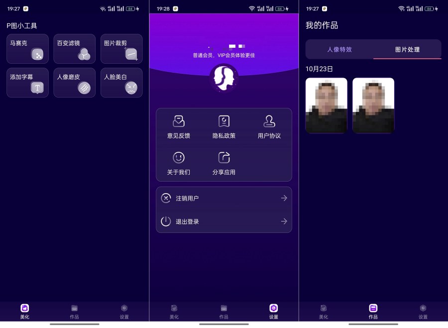 AI换脸1.0.0解锁会员及功能人脸替换-资源V站
