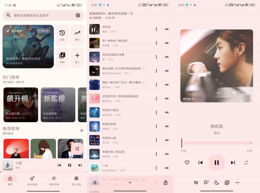 听点音乐1.0.3畅听下载全网会员歌曲无损音质下载-资源V站