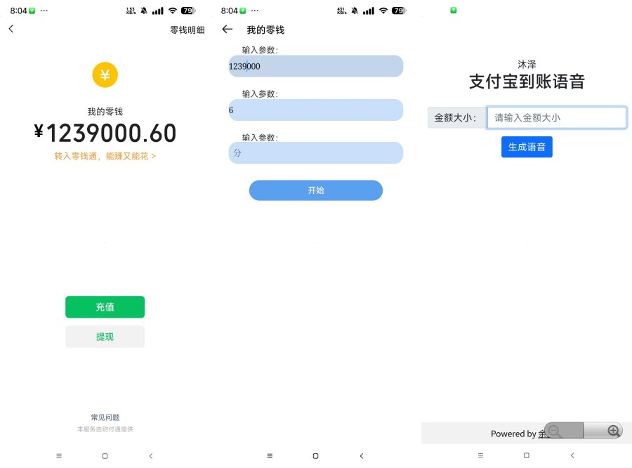 余额装测试版1.3.0自定义设置 WX 支付宝余额-资源V站