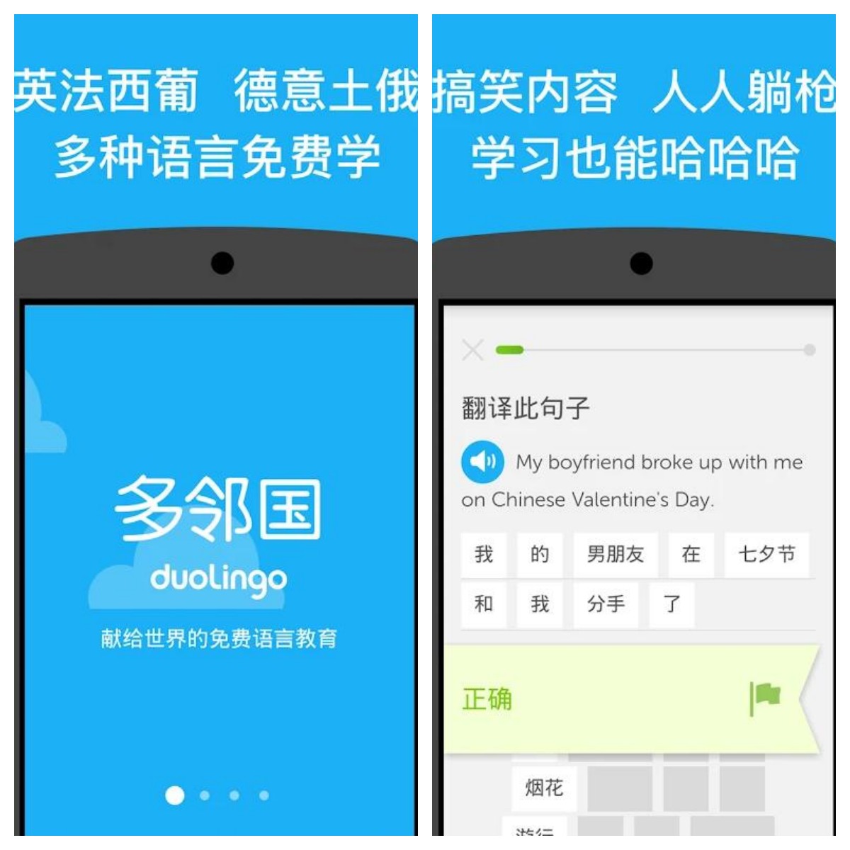 多邻国语言v6.54.5直装解锁付费版-资源V站