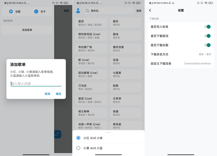 苏澜音乐1.0超强音乐软件支持臻品下载-资源V站