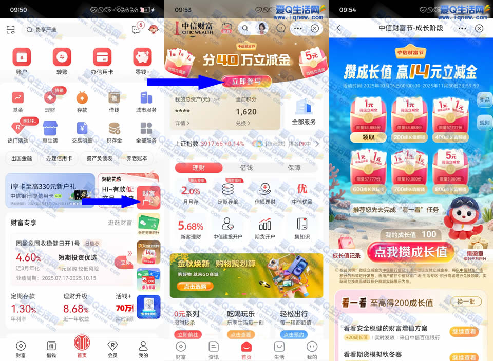 中信财富广场分立减金 必得2元立减金-资源V站