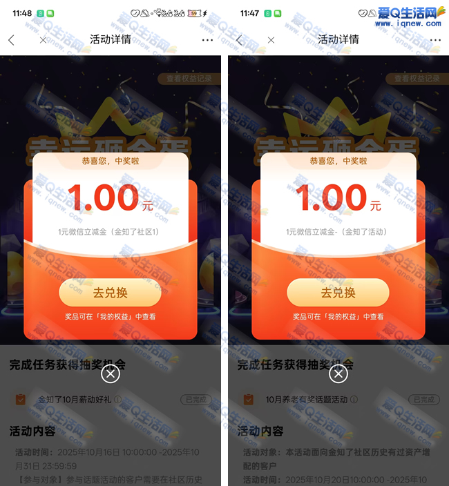 图片[2]-亲测2元光大银行立减金 光大金知了抽奖-资源V站