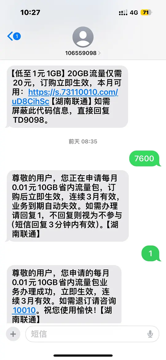 湖南联通10g流量-资源V站