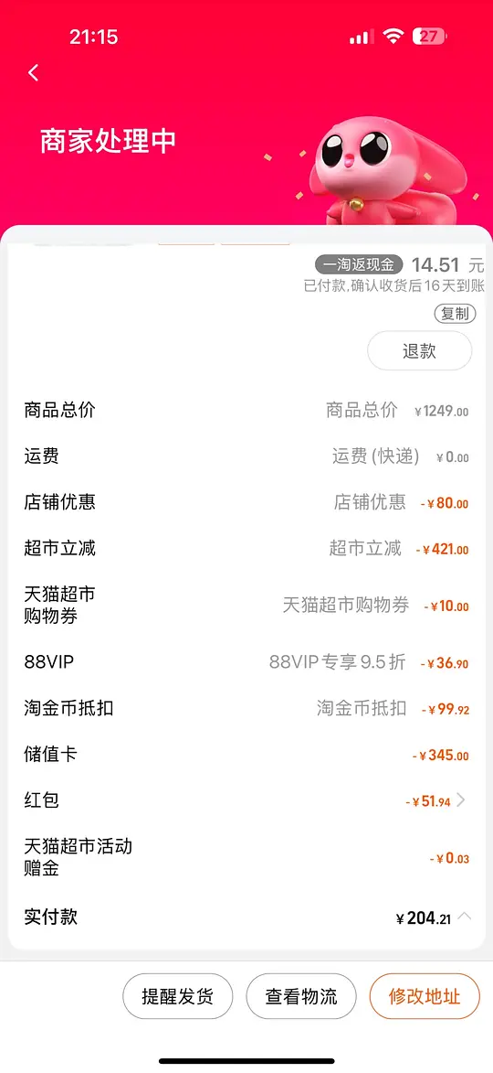 猫超最低470左右渴望鸡-资源V站