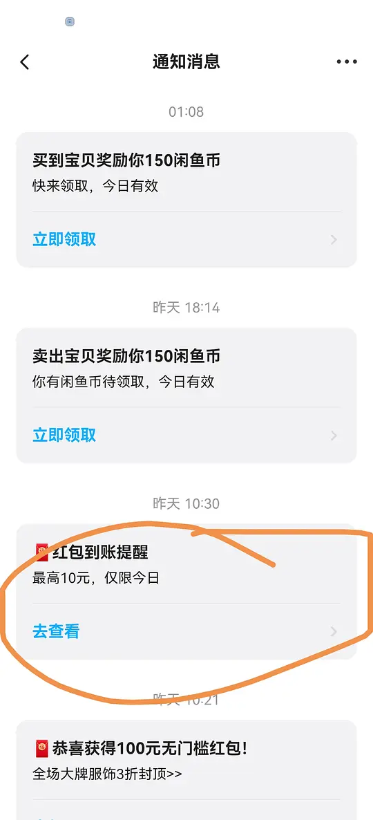 低价买jj币，最低0.03买100币-资源V站