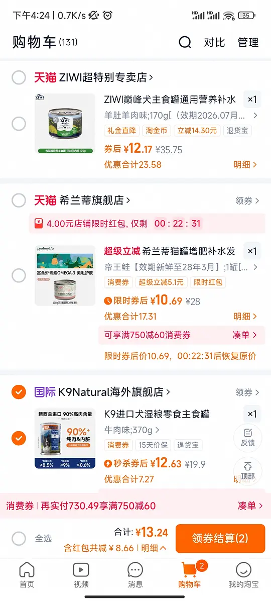 图片[2]-好价罐头（签到红包车）-资源V站