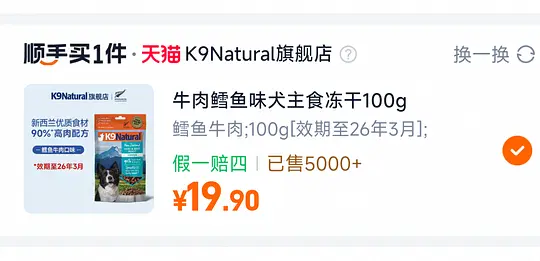 图片[4]-好价罐头（签到红包车）-资源V站