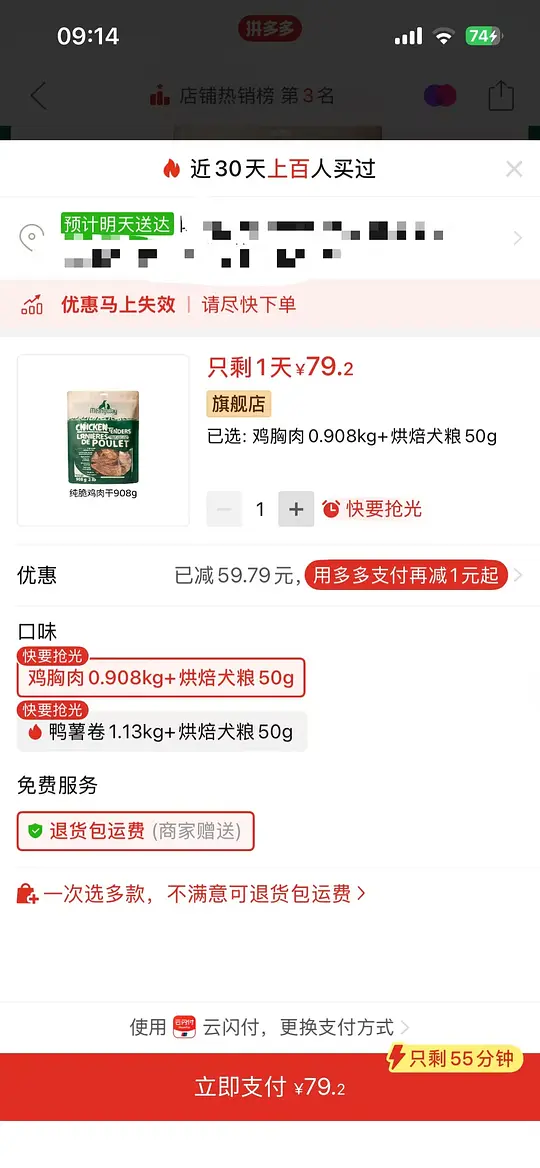 图片[3]-爵宴鸡胸肉干908g或鸭薯卷1.13kg 79r刚需价-资源V站