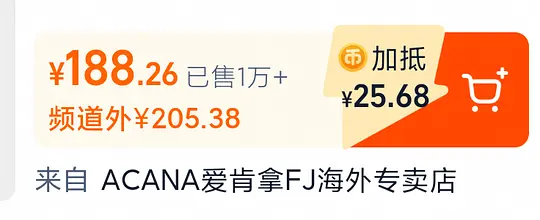 图片[3]-爱肯拿鸡357（没有礼金最低是404），10.2kg-资源V站