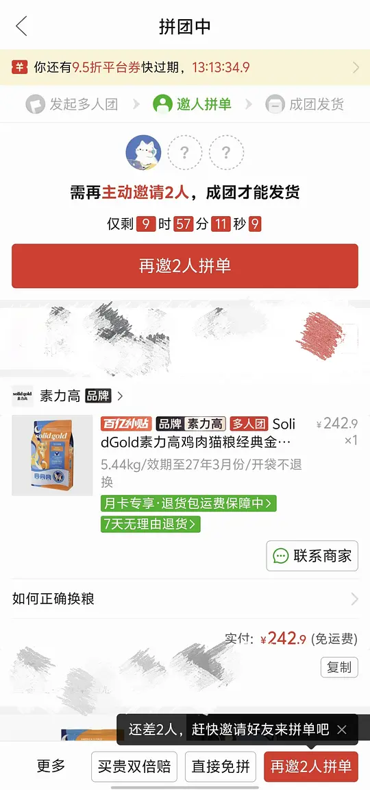 3人团 素力高240-资源V站