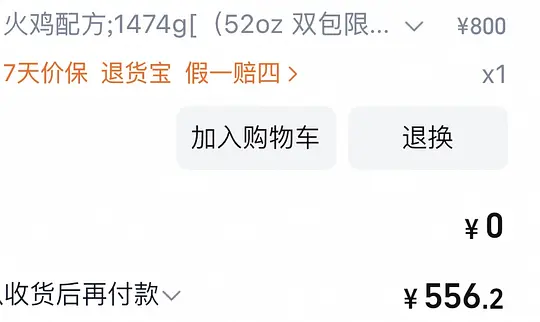 图片[2]-加更好日期双包547。临期bixbi双包🐔冻干520+-资源V站
