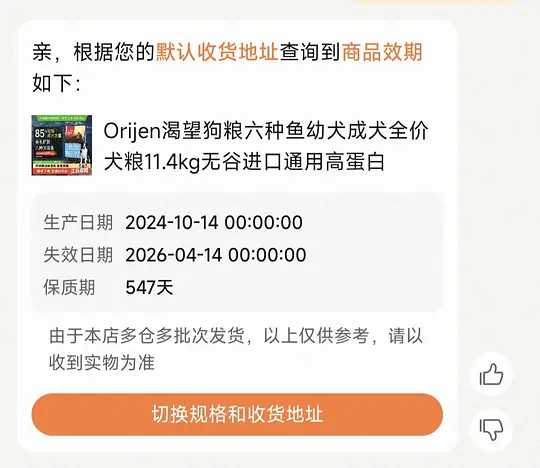 430-480一包的渴望鱼(需要大量淘金币)-资源V站