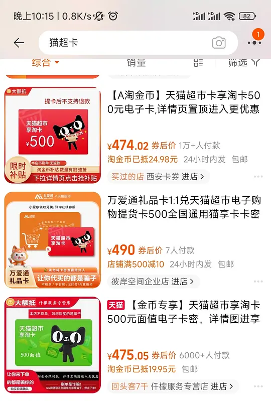 图片[2]-430-480一包的渴望鱼（需要大量淘金币）-资源V站