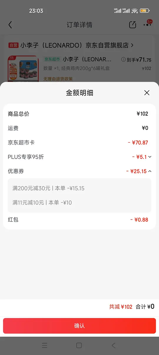 小李子经典鸡猫罐头12元/个-资源V站