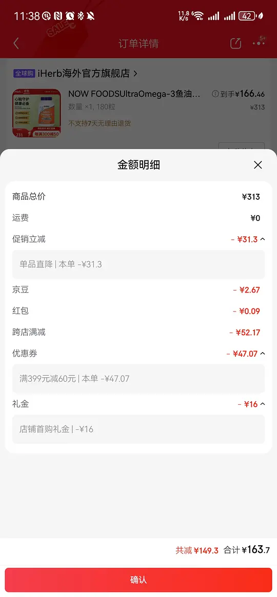 now鱼油 150元左右180粒-资源V站