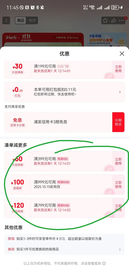 图片[3]-now鱼油 150元左右180粒-资源V站