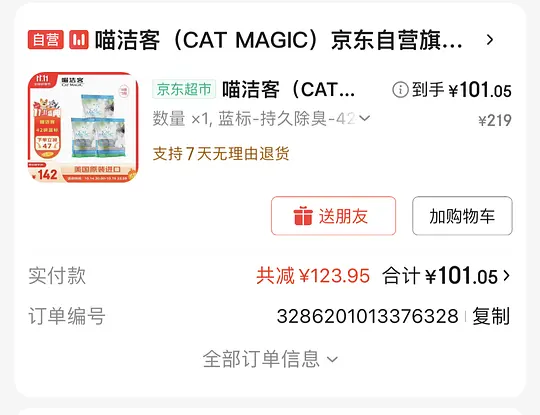 喵洁客42磅，97-资源V站