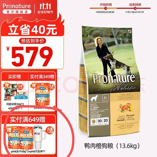 图片[3]-枫趣鸭肉橙19一斤（13.6kg），临期枫趣三文鱼13/斤（6kg），欧恩焙羊肉味26/斤（11.34kg）-资源V站