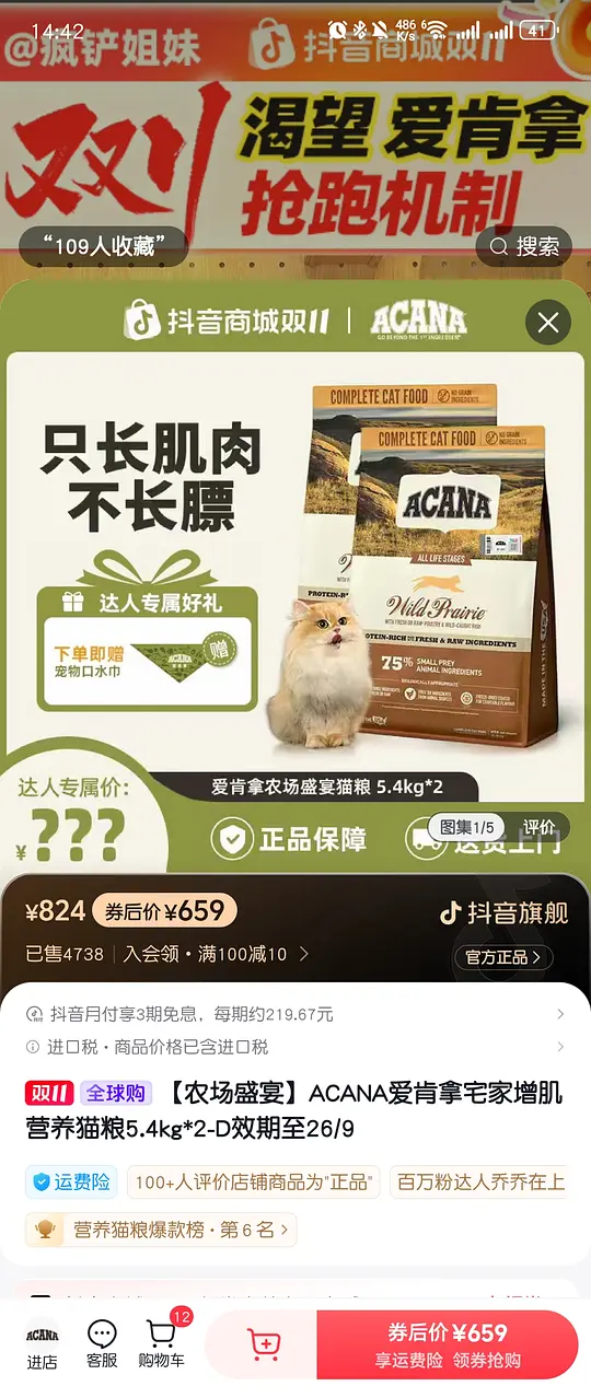 爱肯拿 659得5.4kgx2-资源V站