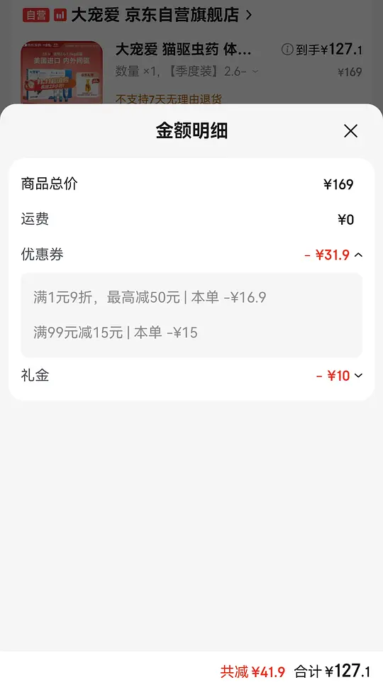 jd傻瓜车大宠爱117/3支-资源V站