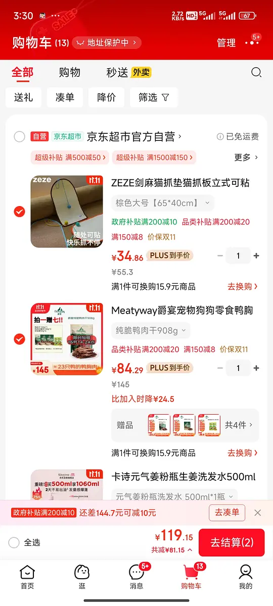 图片[2]-爵宴鸭肉干908买一件更便宜-资源V站