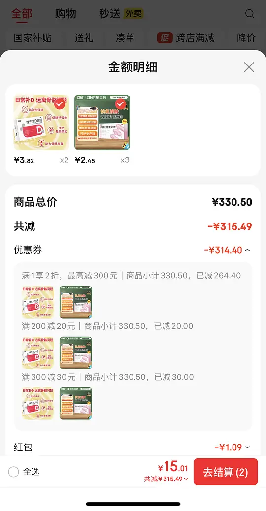 图片[2]-双鲸天然维e 2.6买30颗-资源V站