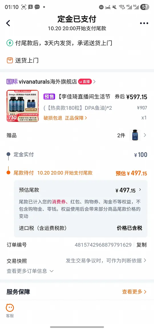 viva鱼油量大但好价，可做到1.29一颗-资源V站