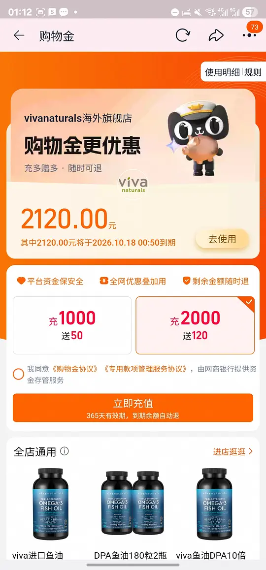 图片[2]-viva鱼油量大但好价，可做到1.29一颗-资源V站