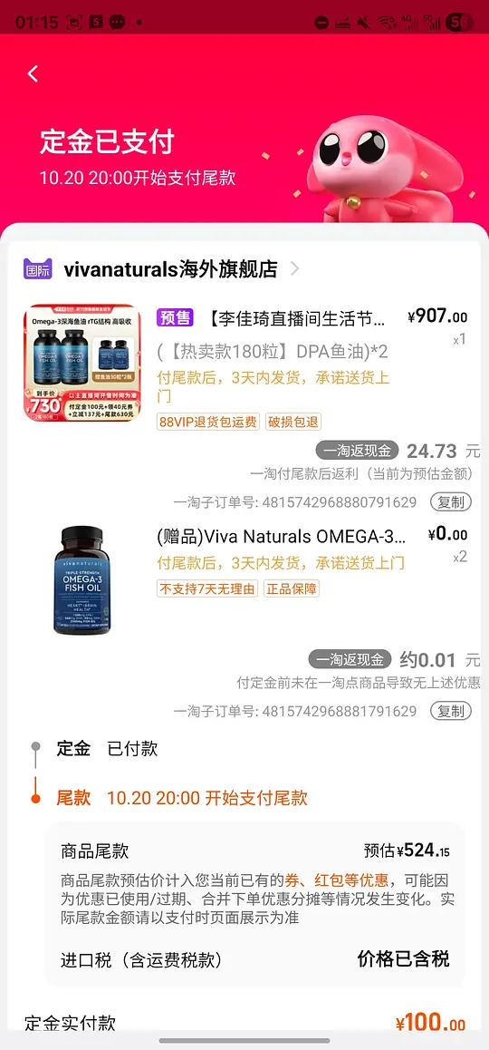 图片[3]-viva鱼油量大但好价，可做到1.29一颗-资源V站