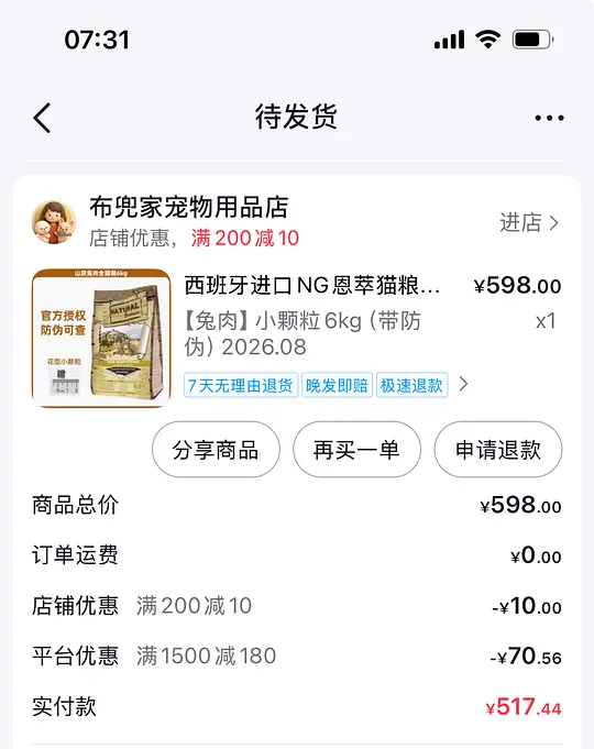 ng兔 6kg 512左右-资源V站