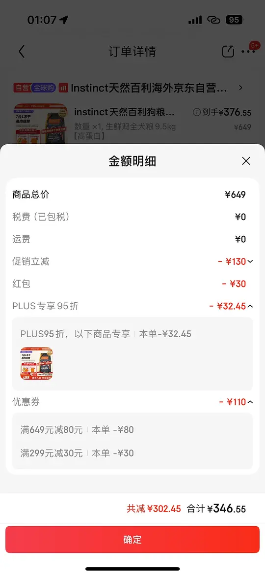 百利生鲜鸡9.5kg狗粮376-资源V站