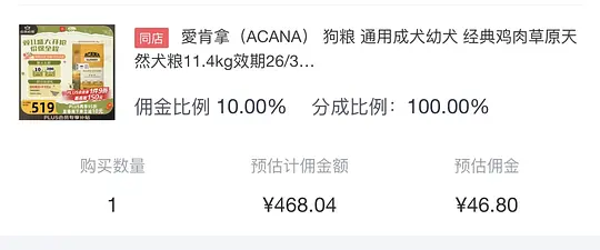 图片[2]-爱肯拿鸡肉11.4kg临期💰420+（送狗东会员一年！）-资源V站