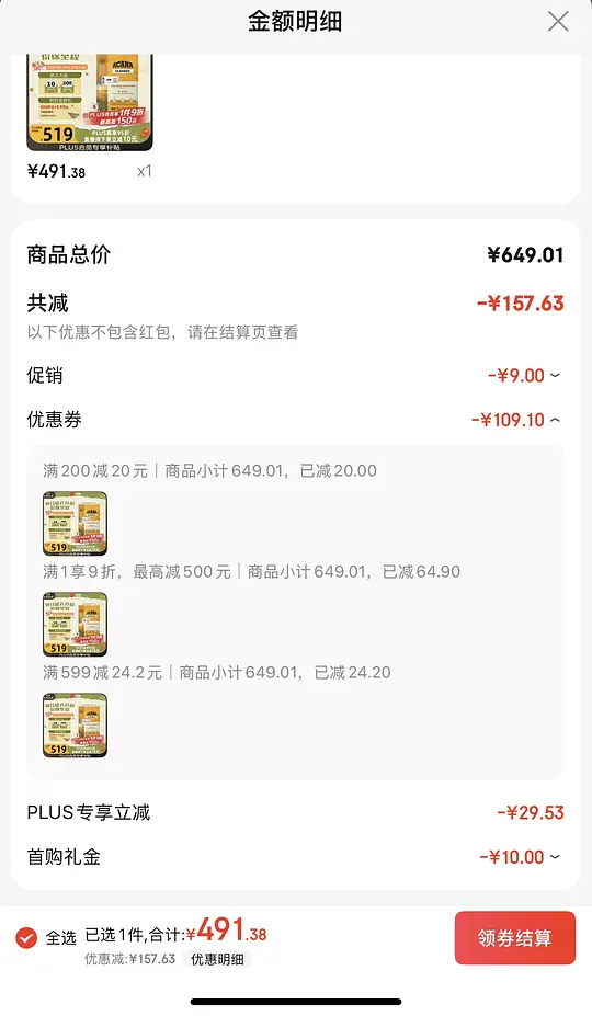 爱肯拿鸡肉11.4kg临期💰420+(送狗东会员一年!)-资源V站