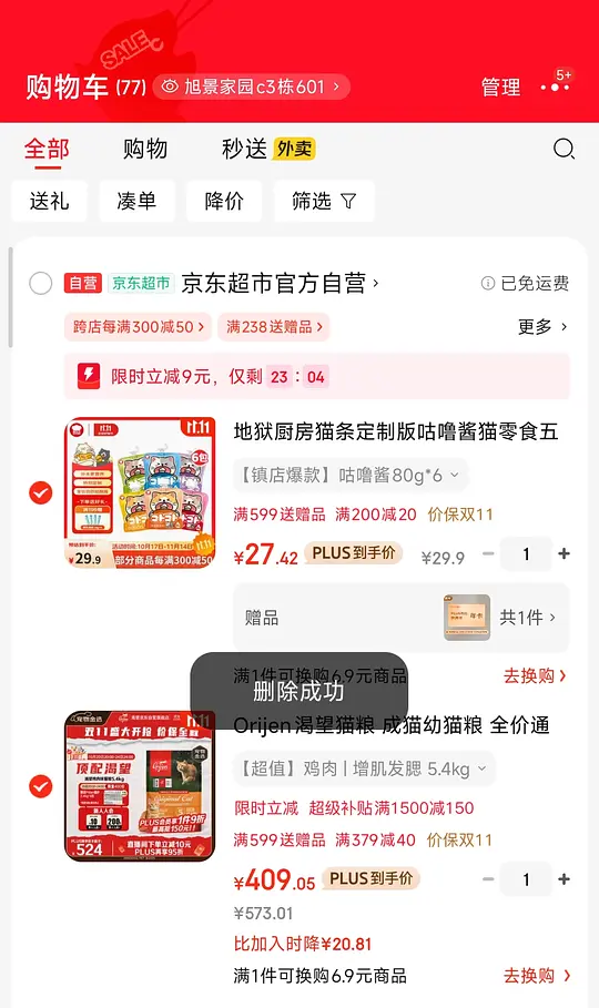 渴望🐔5.4kg➕咕噜酱6包，一起393，送plus年卡，渴望有效期到明年3月-资源V站