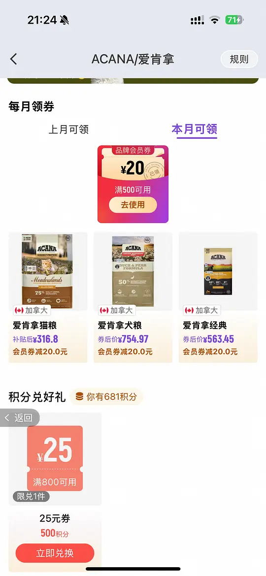 600上下+爱肯拿鸭肉梨-资源V站