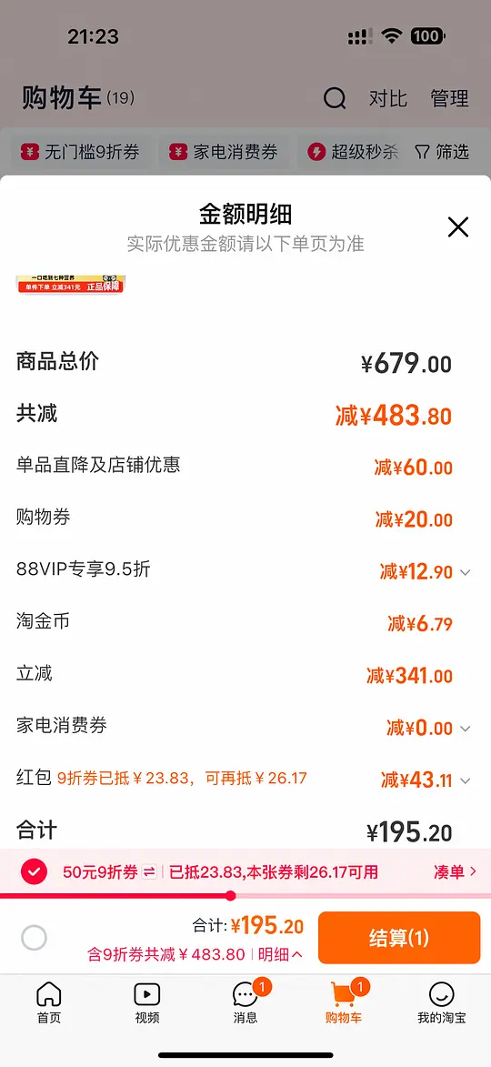 百利生鲜鸡195,到26/04-资源V站