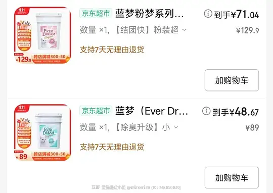 蓝梦矿砂最便宜4.57/kg 小苏打一桶48-资源V站