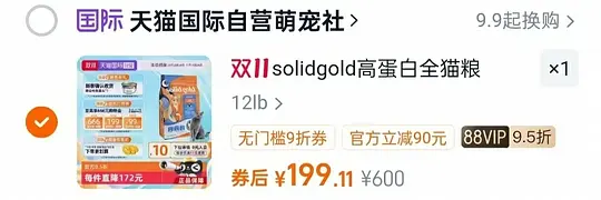 金素猫粮12磅189-资源V站