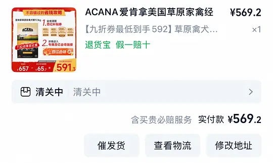 图片[3]-再再更新）爱肯拿草原盛宴389r/11.4kg-资源V站