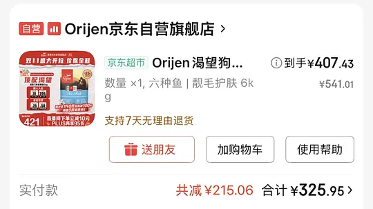 渴望六种鱼6kg到手价300左右-资源V站