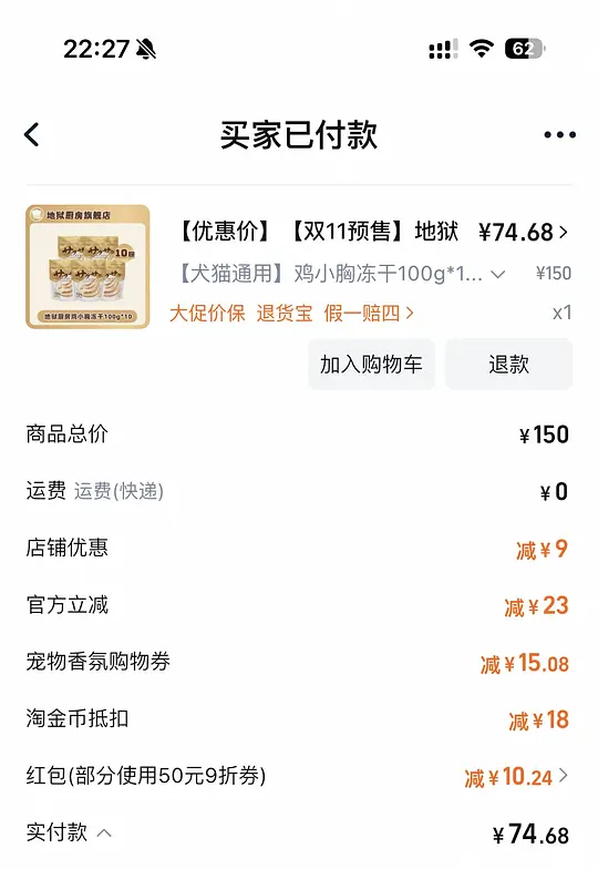 地狱厨房70十包鸡胸肉冻干-资源V站