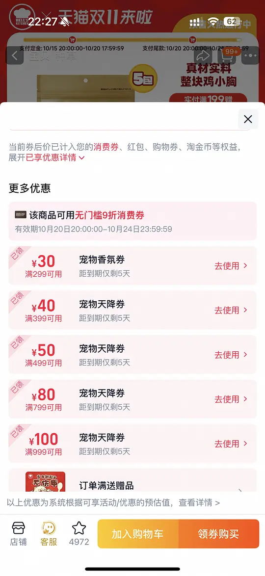 图片[2]-地狱厨房70十包鸡胸肉冻干-资源V站