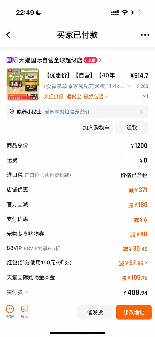 图片[2]-再再更新）爱肯拿草原盛宴389r/11.4kg-资源V站