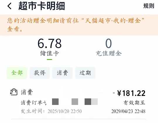 图片[2]-百利无谷鸡实付181反13-资源V站