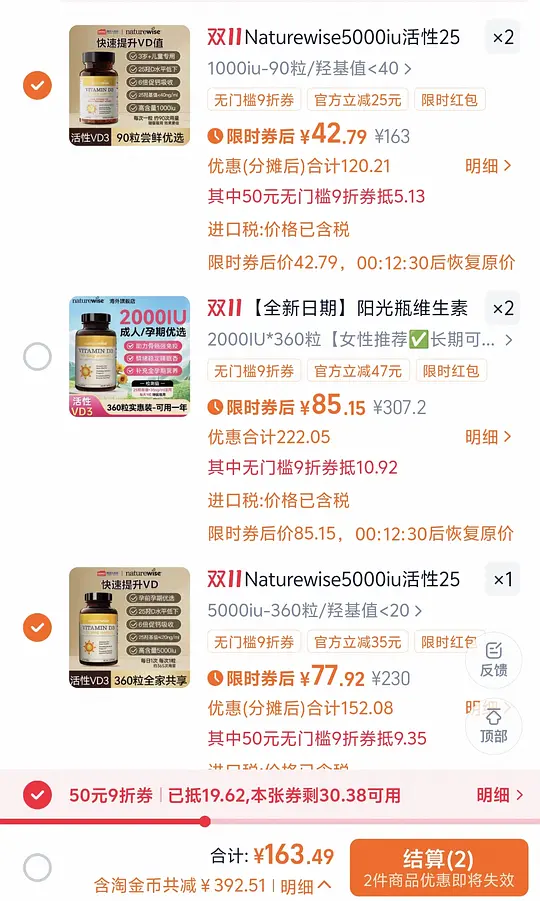 图片[2]-车走了。阳光瓶d3，60一瓶360粒-资源V站