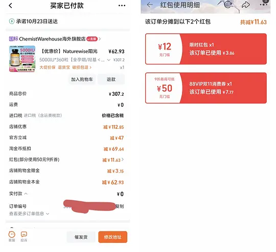 车走了。阳光瓶d3，60一瓶360粒-资源V站