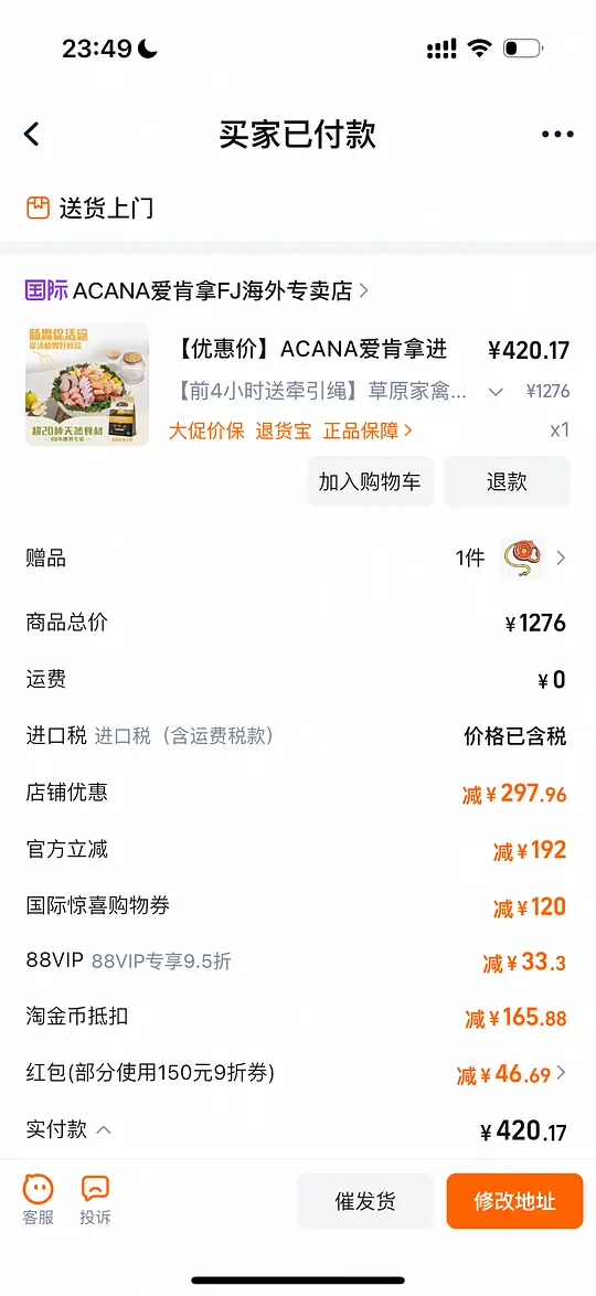 再再更新）爱肯拿草原盛宴389r/11.4kg-资源V站