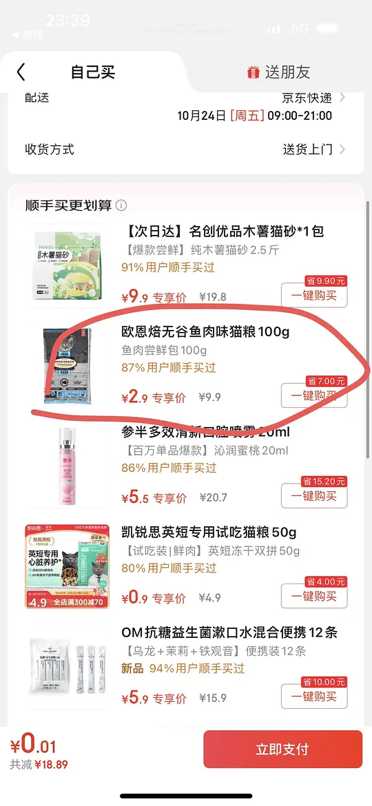 欧恩焙羊毛！！-资源V站