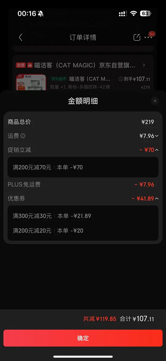 喵洁客42磅107-资源V站